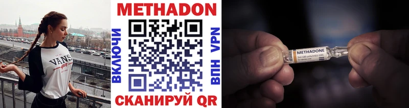даркнет официальный сайт  Тюмень  МЕТАДОН VHQ 